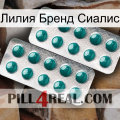 Лилия Бренд Сиалис dapoxetine2